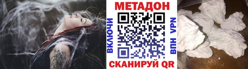 Метадон белоснежный Ярцево