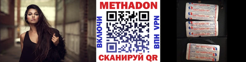 Метадон кристалл Ярцево
