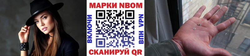Марки 25I-NBOMe 1,8мг  blacksprut рабочий сайт  Ярцево 